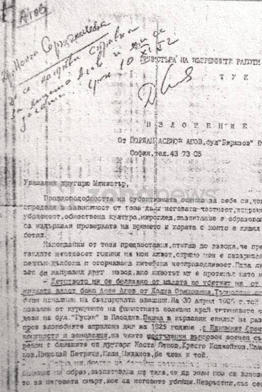 Писмо на бащата на Асен Агов до вътрешния министър Димитър Стоянов